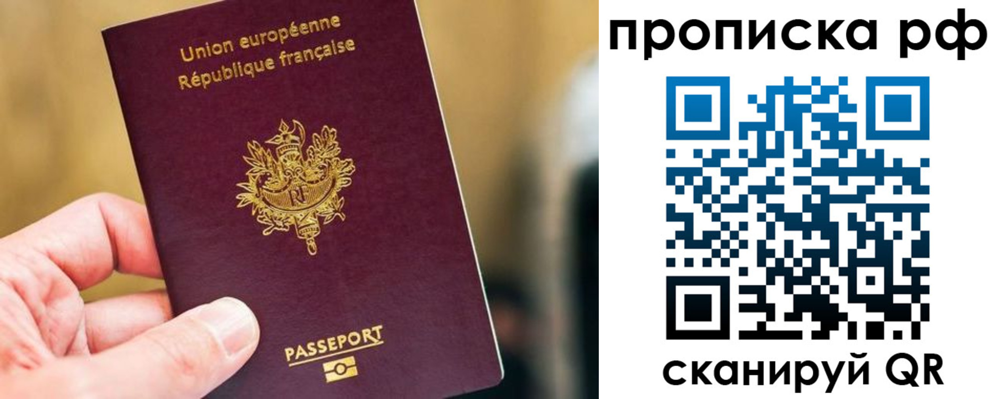 прописка штамп в Дюртюли