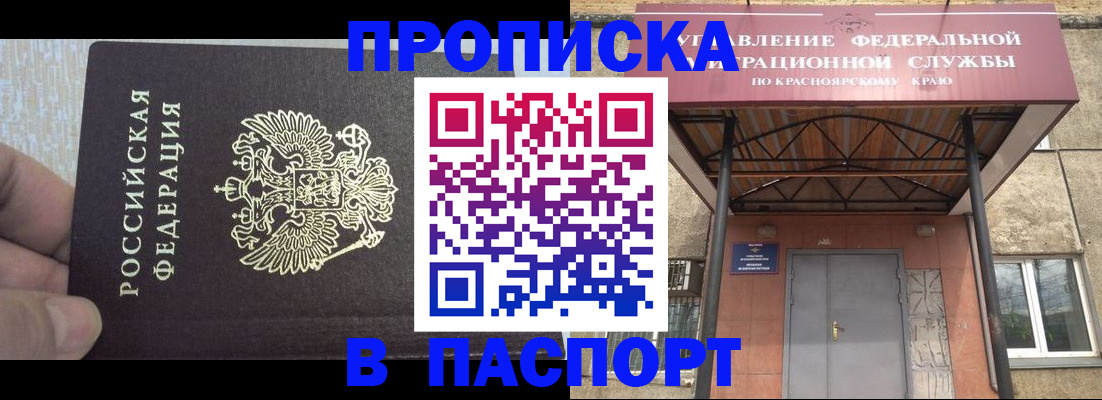 временная регистрация для всех в Дюртюли