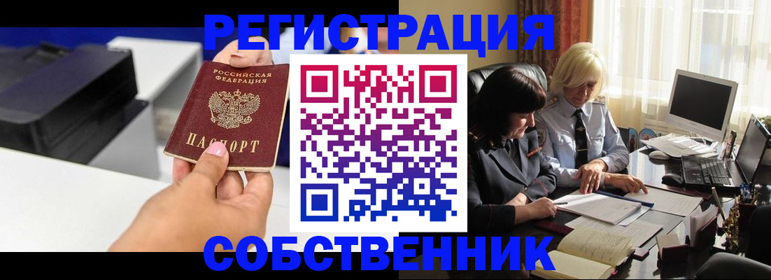 временная регистрация купить в Дюртюли