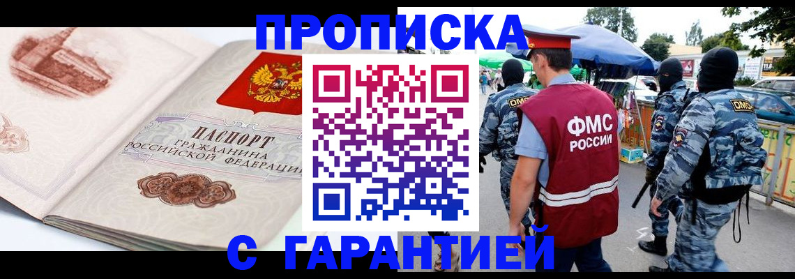 прописка паспорт в Дюртюли