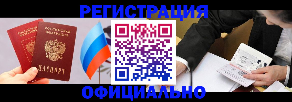 миграционный учет в Дюртюли