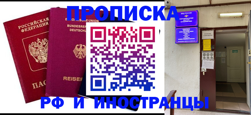 прописка для школы в Дюртюли