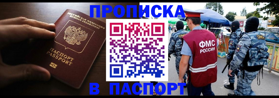 пропишу в квартире в Дюртюли
