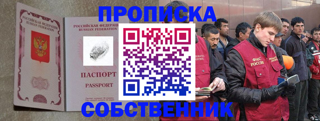 временная регистрация собственник в Дюртюли