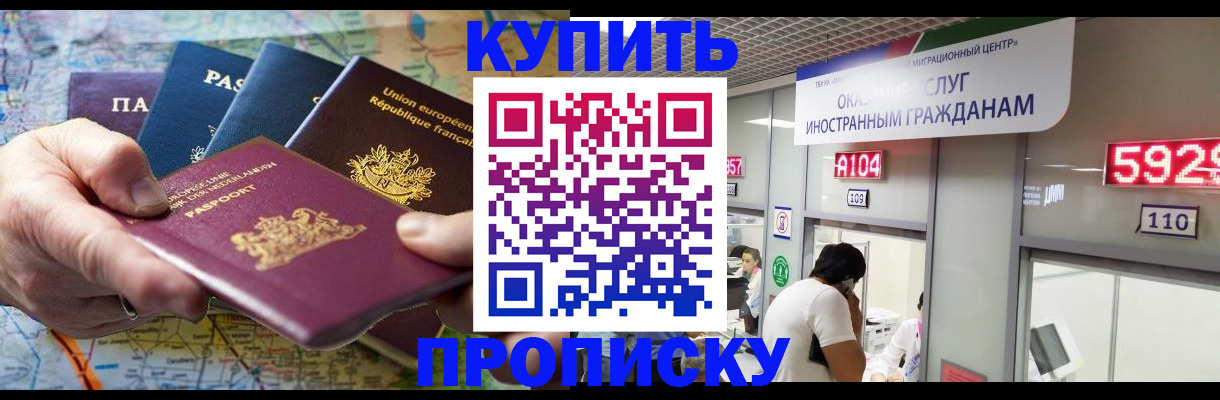 прописка гарантия в Дюртюли