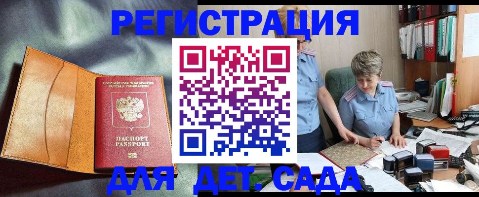 прописка штамп в Дюртюли